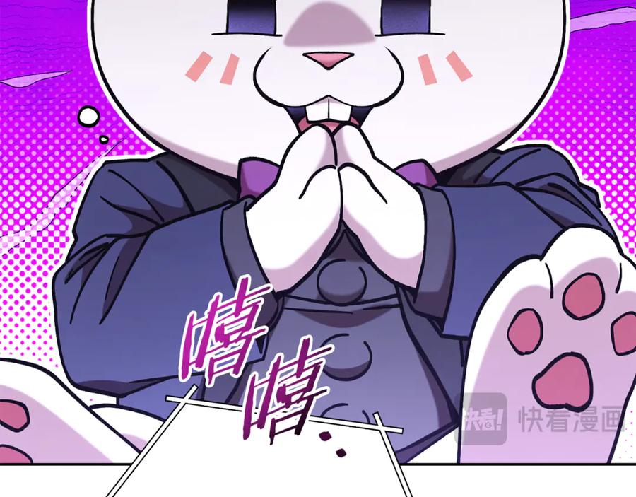 重启地下城 第196话 新的香辛料 第95页