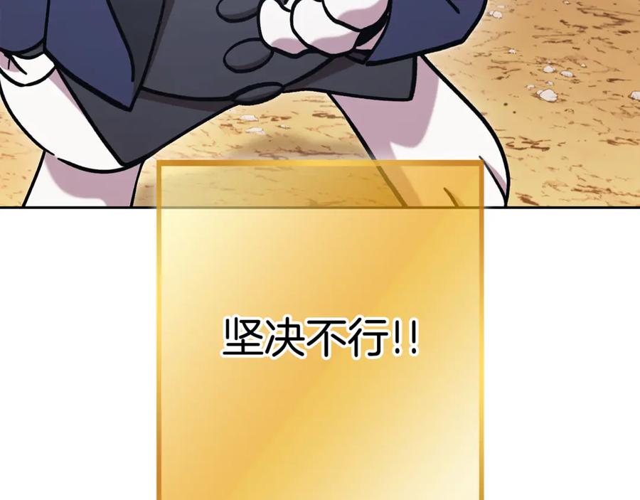 重启地下城 第196话 新的香辛料 第78页