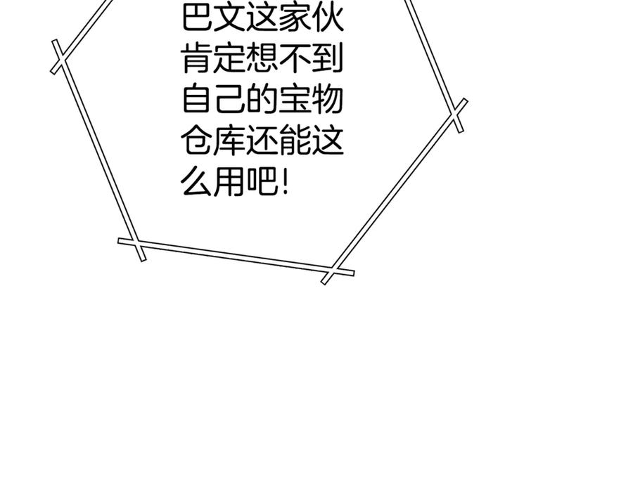 重启地下城 第196话 新的香辛料 第96页