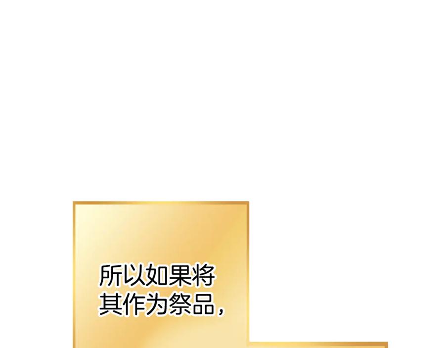 重启地下城 第196话 新的香辛料 第84页