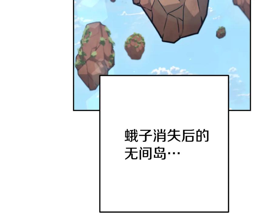 重启地下城 第196话 新的香辛料 第100页