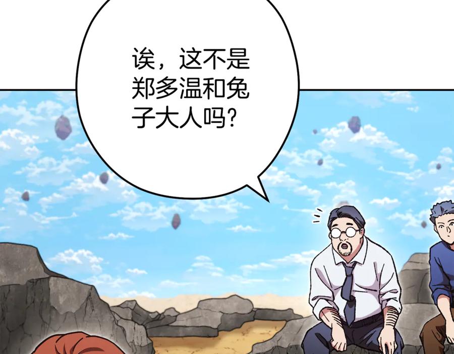 重启地下城 第196话 新的香辛料 第108页