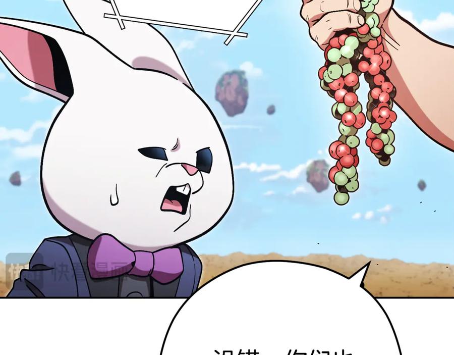 重启地下城 第196话 新的香辛料 第152页