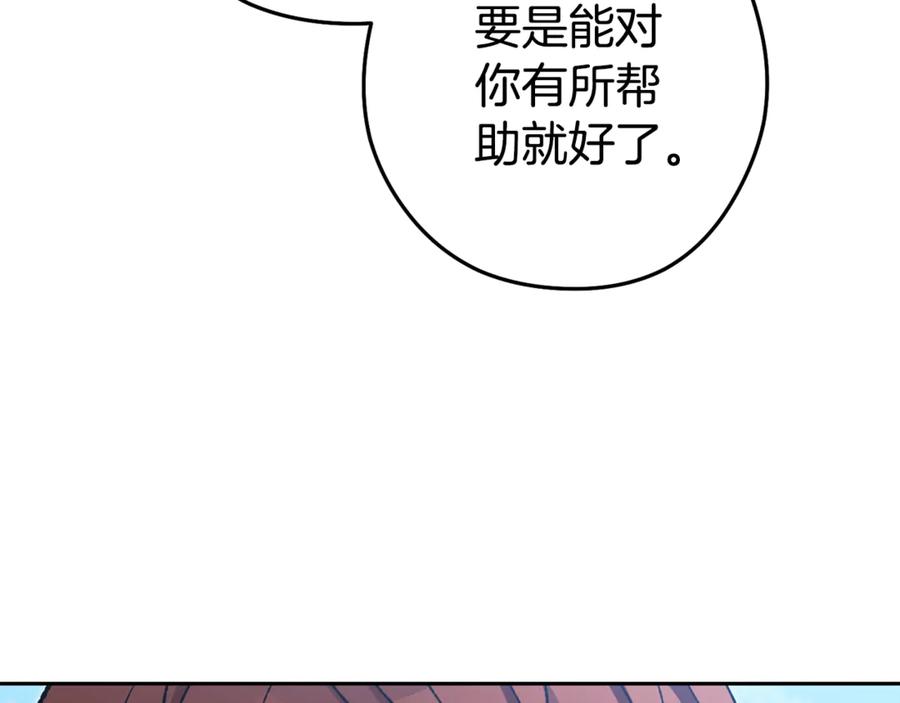 重启地下城 第196话 新的香辛料 第144页