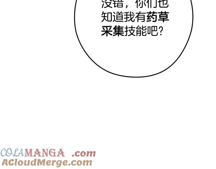 重启地下城 第196话 新的香辛料 第153页
