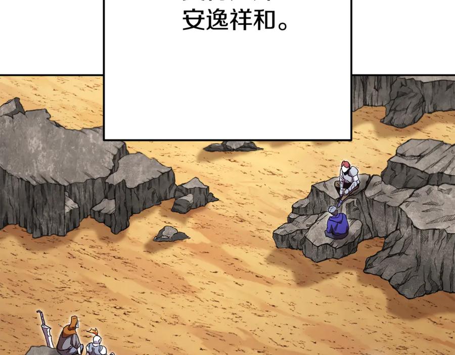 重启地下城 第196话 新的香辛料 第102页