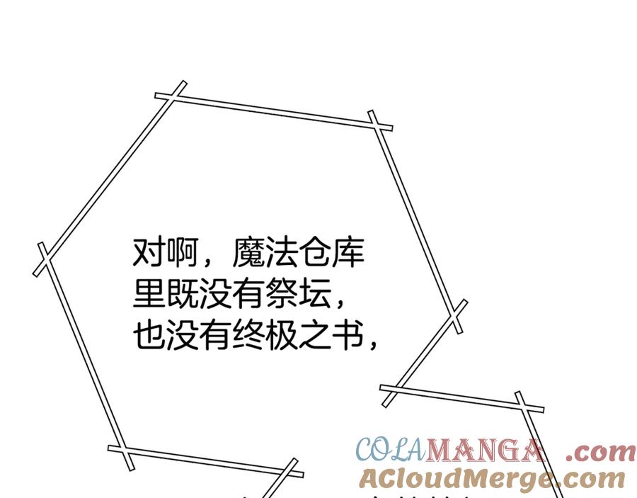 重启地下城 第196话 新的香辛料 第93页