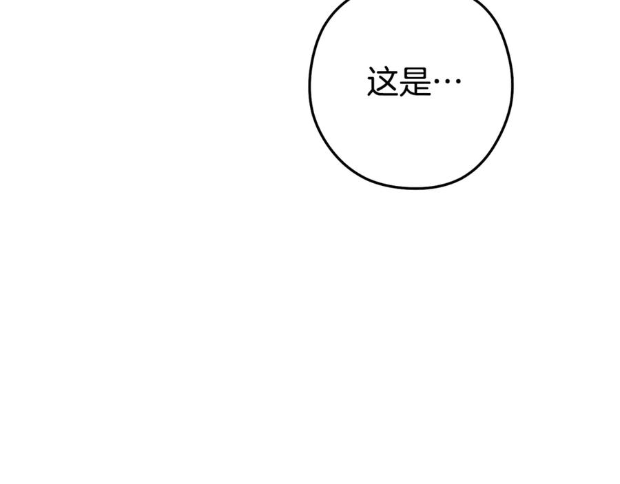 重启地下城 第196话 新的香辛料 第146页