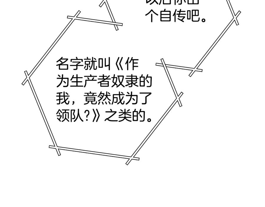 重启地下城 第196话 新的香辛料 第139页