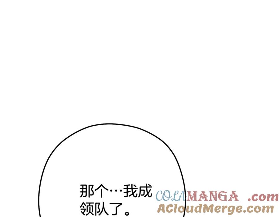 重启地下城 第196话 新的香辛料 第125页