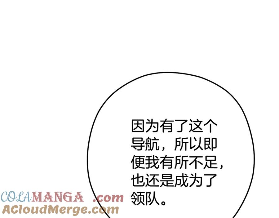 重启地下城 第196话 新的香辛料 第129页