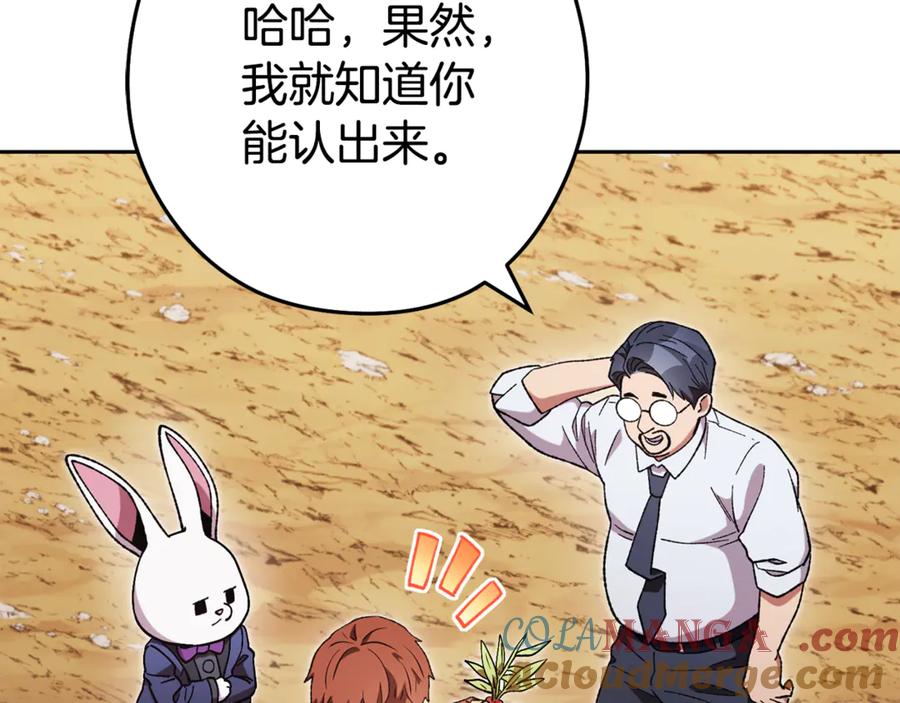 重启地下城 第196话 新的香辛料 第173页