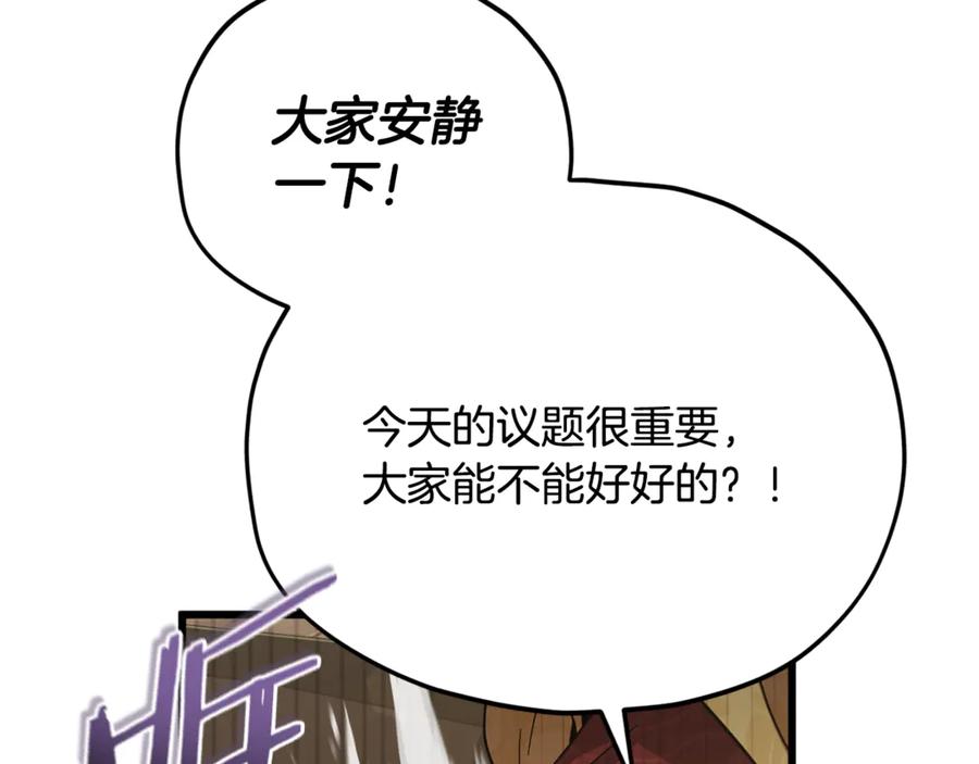 我爸太强了！ - 第201话 真正的强者 - 第131张图