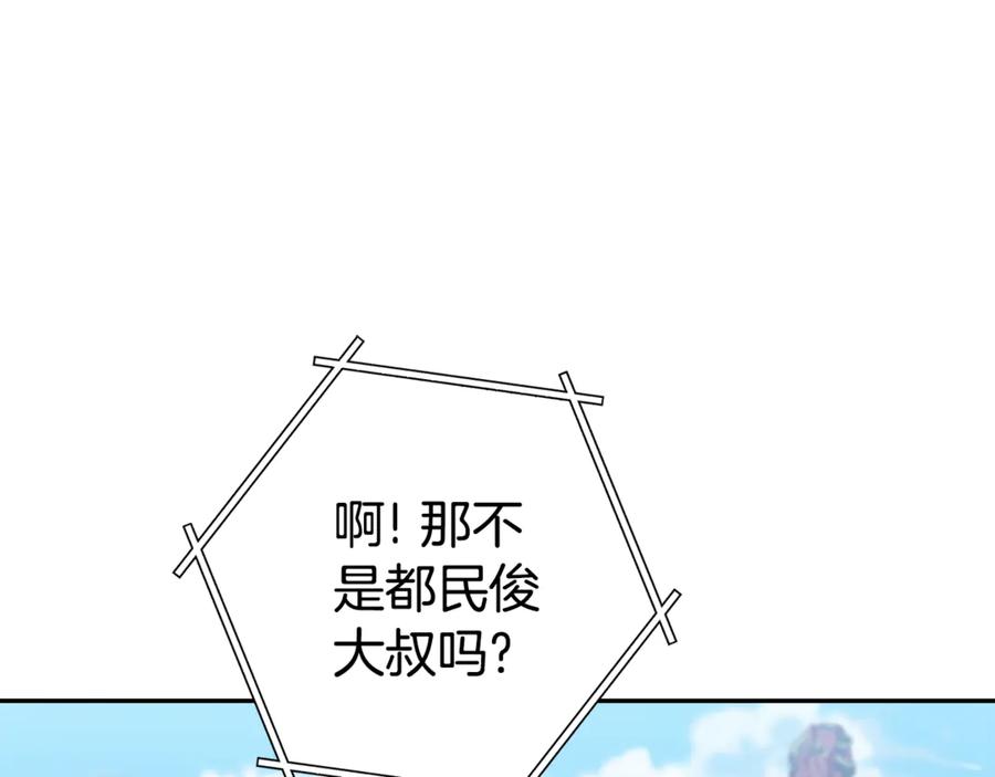 重启地下城 第196话 新的香辛料 第104页
