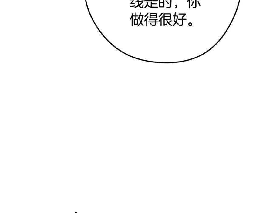 重启地下城 第196话 新的香辛料 第136页