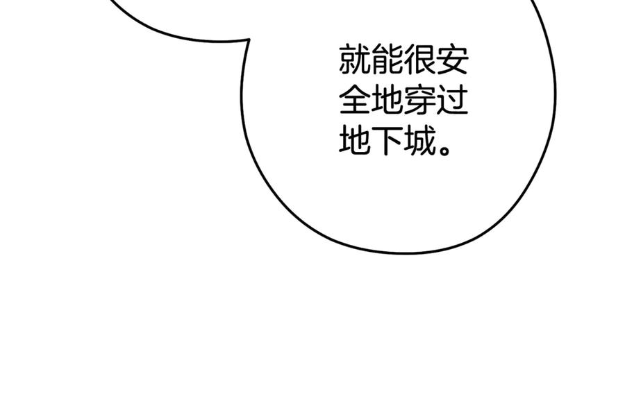 重启地下城 第196话 新的香辛料 第132页