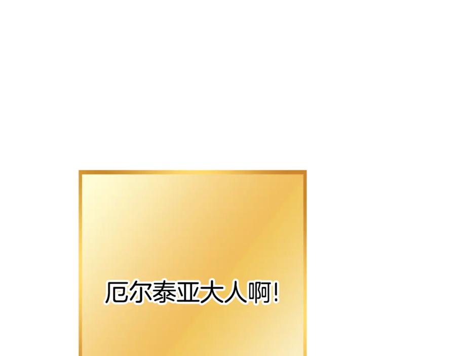 重启地下城 第196话 新的香辛料 第187页