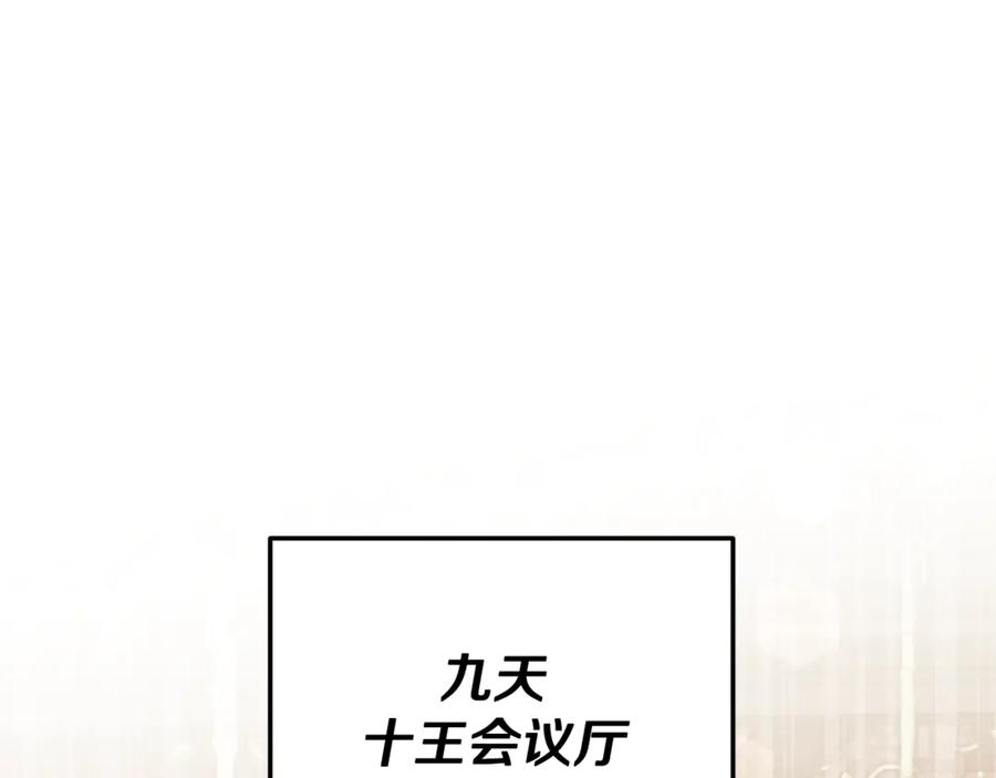 我爸太强了！ - 第201话 真正的强者 - 第127张图