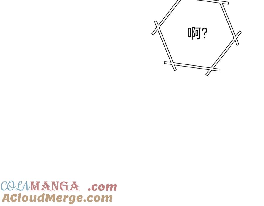 重启地下城 第196话 新的香辛料 第165页