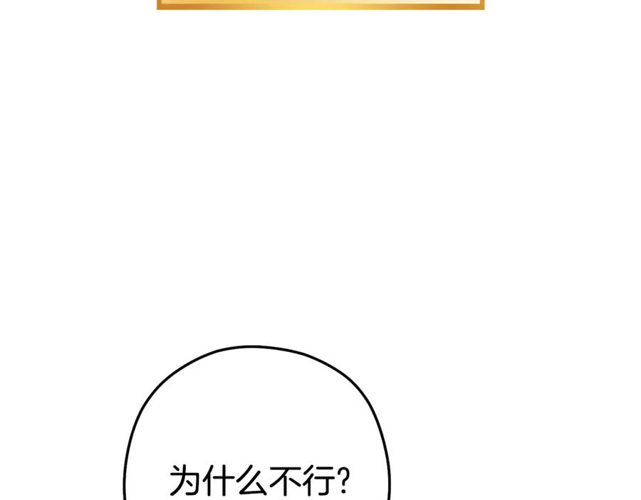 重启地下城 第196话 新的香辛料 第79页