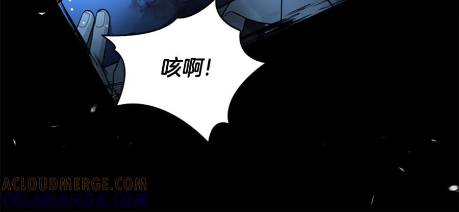 《凡菲尔德的秘密》第21话 恐怖的怪物 第105页