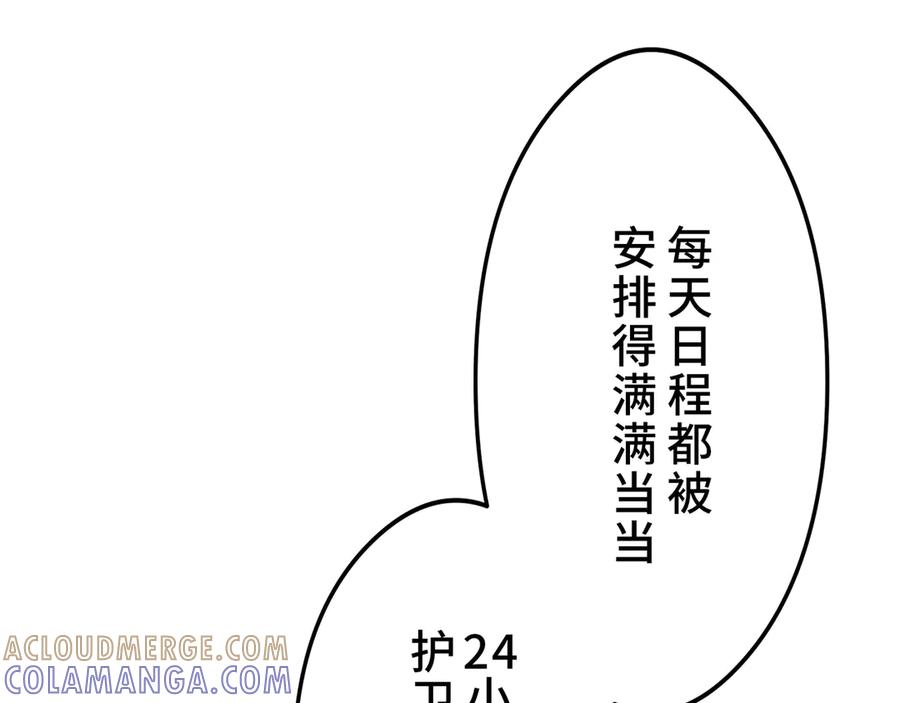 《特工重生：最强高中生》第22话 第161页