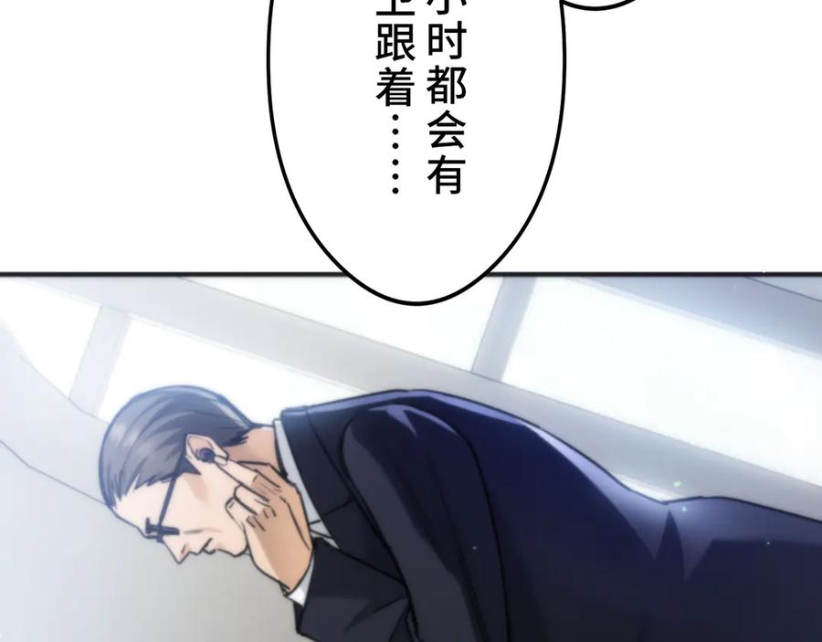 《特工重生：最强高中生》第22话 第162页