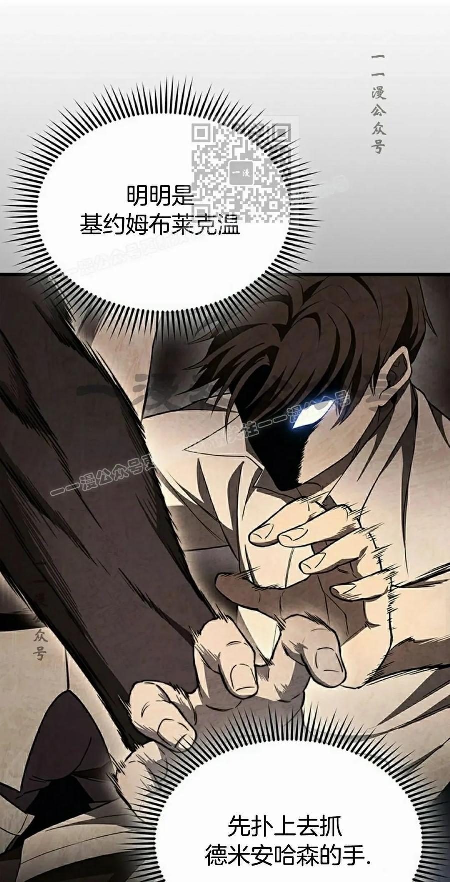 《毁灭级死亡骑士回归》第23集 第62页