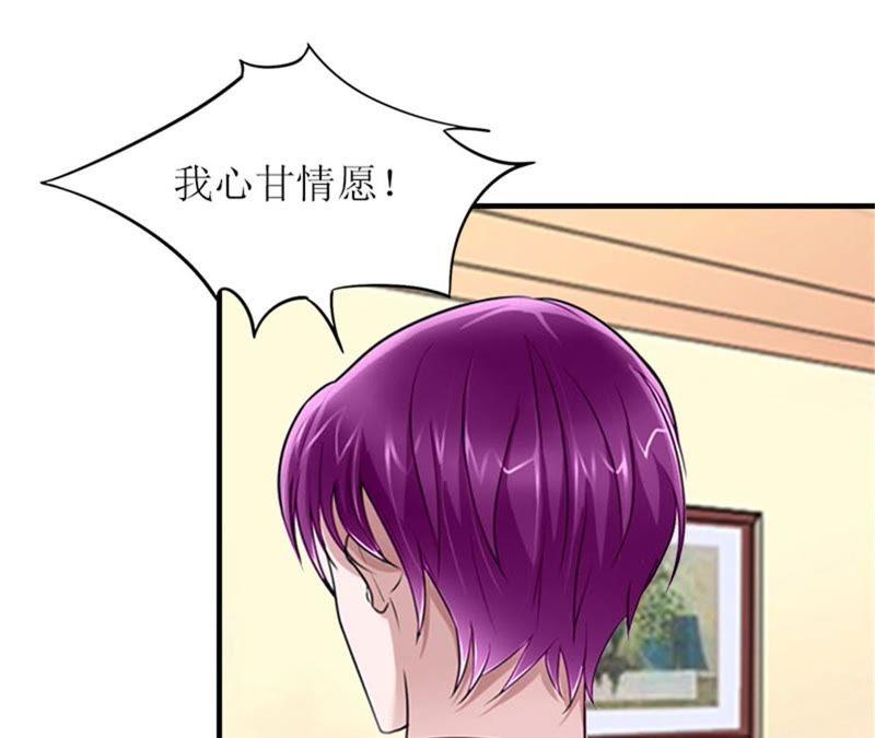 《误入婚途：叛逆娇妻不好惹》我不后悔 第21页