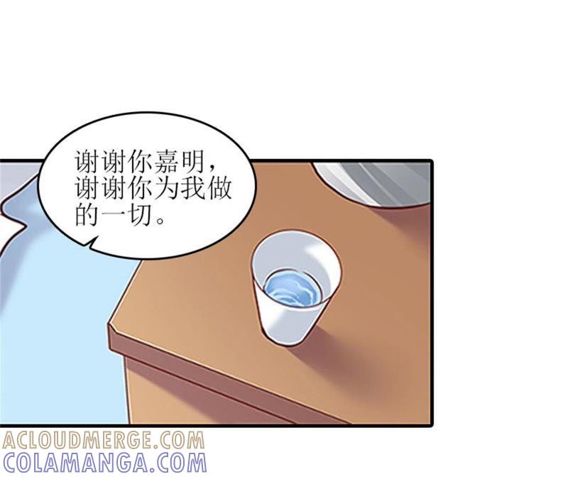 《误入婚途：叛逆娇妻不好惹》我不后悔 第25页