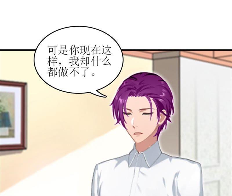 《误入婚途：叛逆娇妻不好惹》我不后悔 第23页
