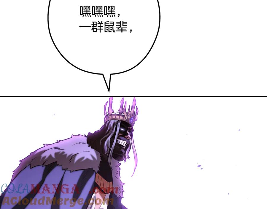 重启地下城 第240话 唇枪舌剑 第253页