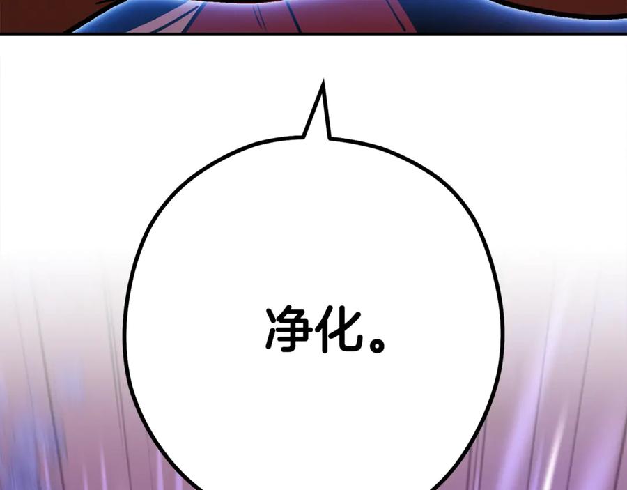 重启地下城 第240话 唇枪舌剑 第262页