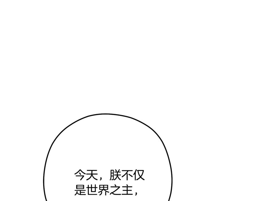 重启地下城 第240话 唇枪舌剑 第255页