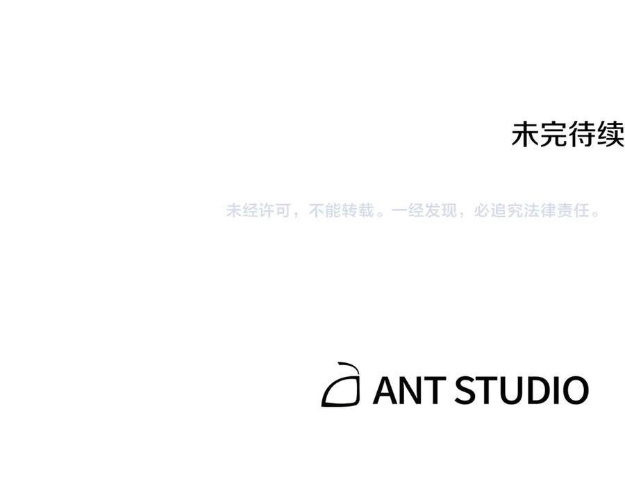 重启地下城 第240话 唇枪舌剑 第272页