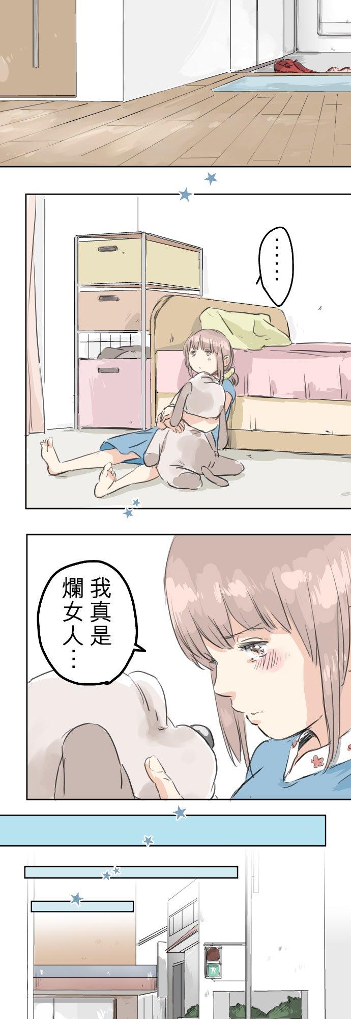 《犬系男子恋爱中》第23话 千夜子的纠葛 第18页