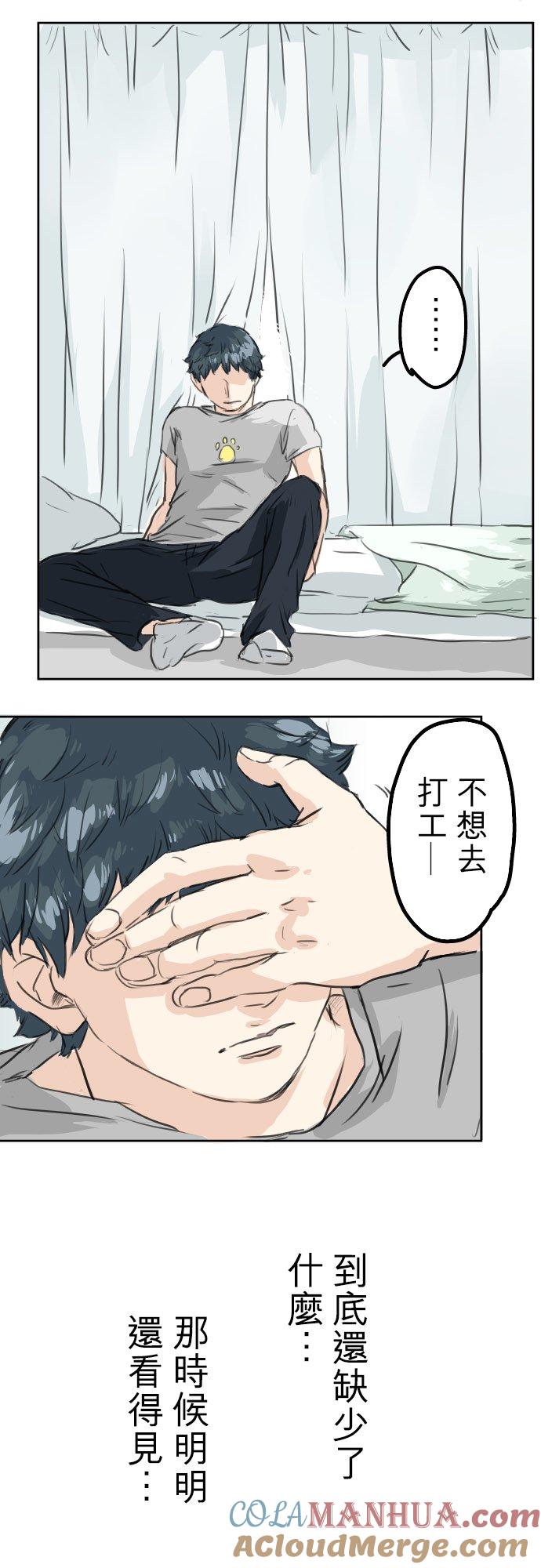 《犬系男子恋爱中》第23话 千夜子的纠葛 第21页