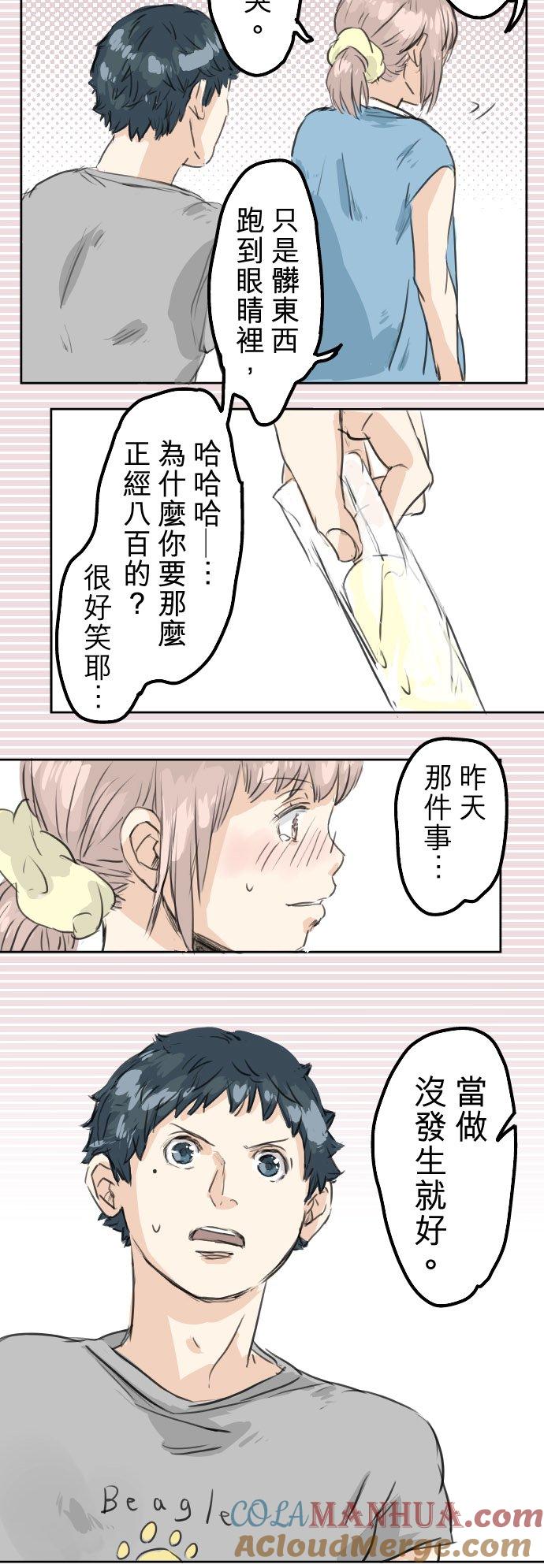 《犬系男子恋爱中》第23话 千夜子的纠葛 第15页