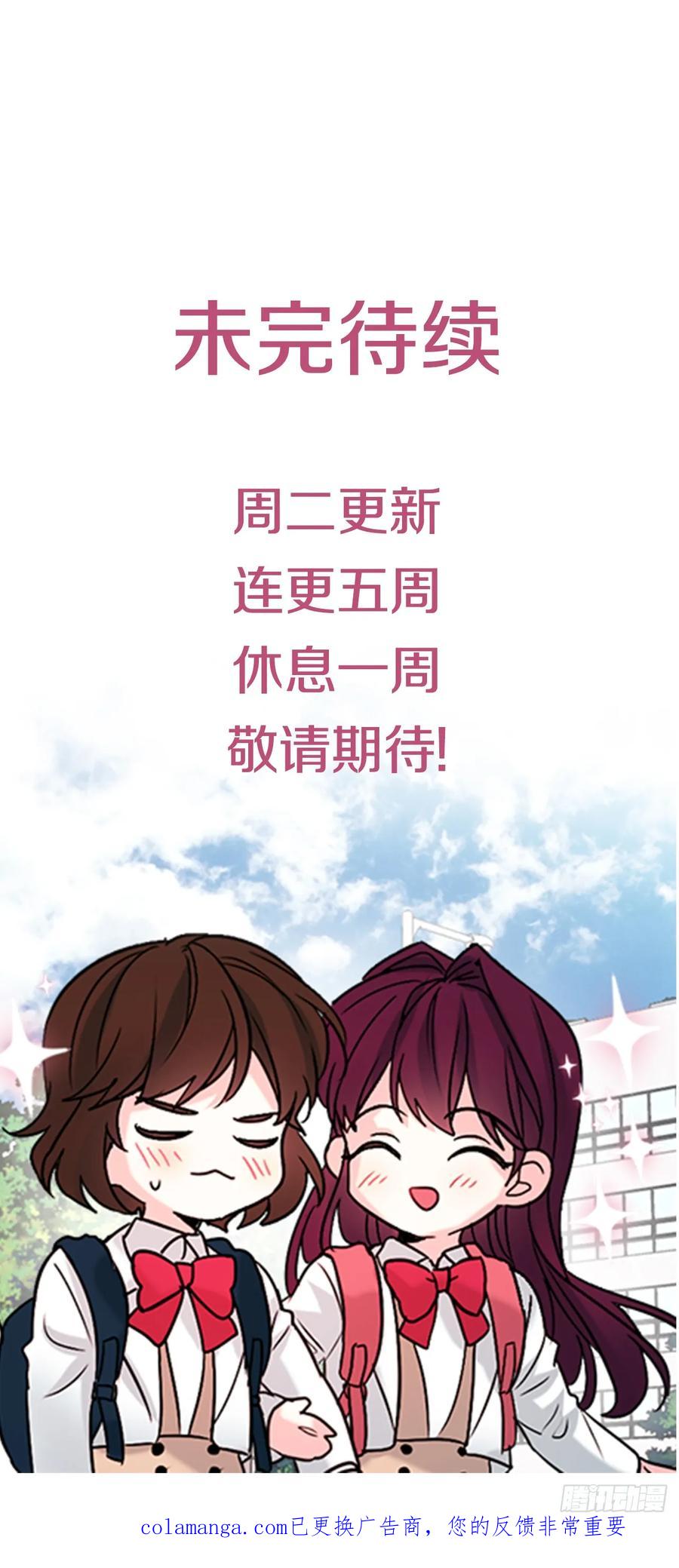 网络小说的法则 248.陈年往事 第53页