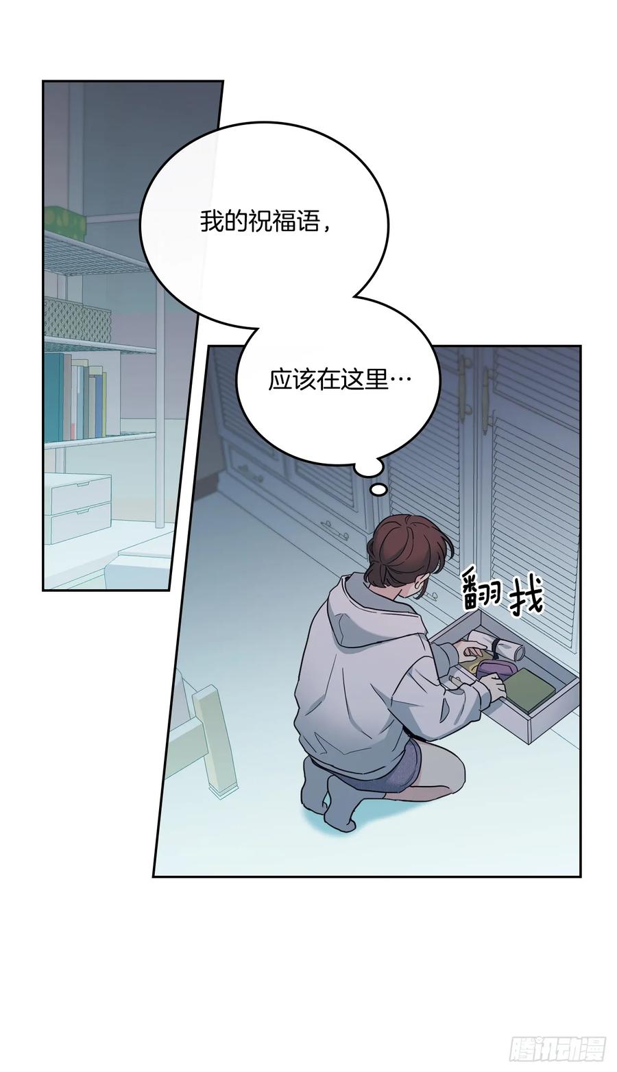 网络小说的法则 248.陈年往事 第51页