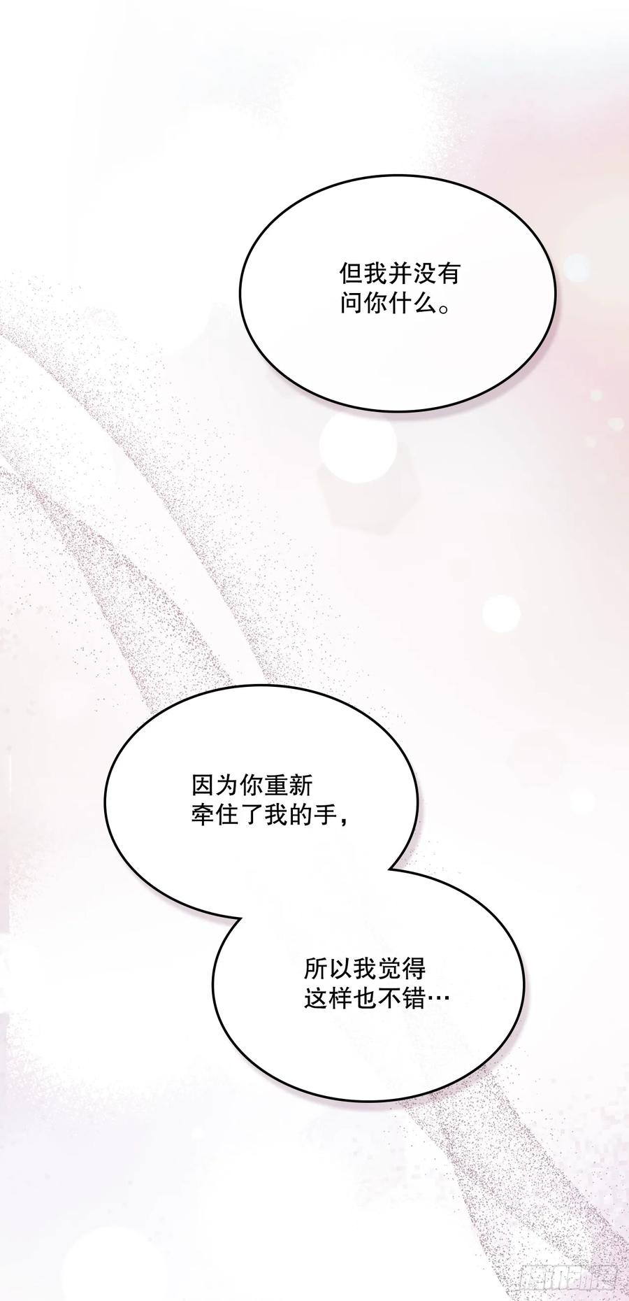 网络小说的法则 248.陈年往事 第45页