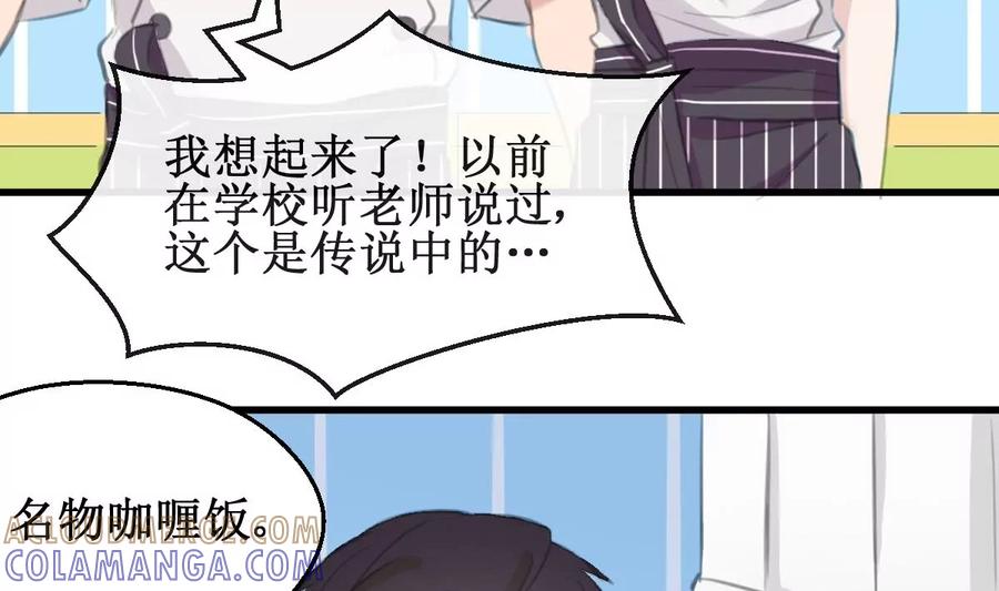 《亲爱的味道》第31话 还有我 第31页