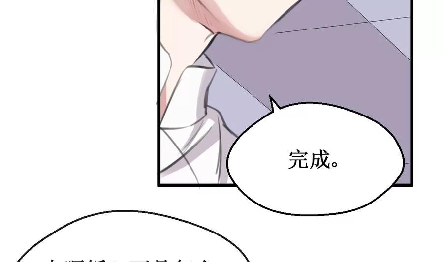 《亲爱的味道》第31话 还有我 第26页