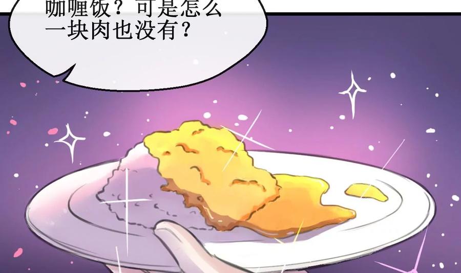 《亲爱的味道》第31话 还有我 第27页