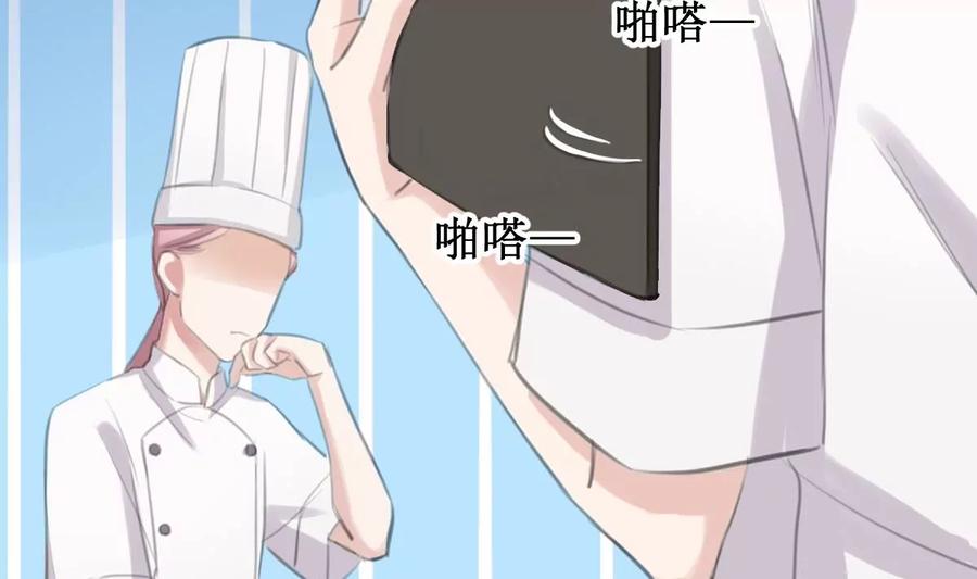 《亲爱的味道》第31话 还有我 第23页