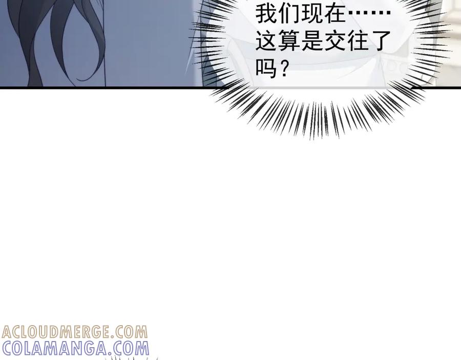 《会长的伪萌女友》第30话 张家的阴谋 第17页