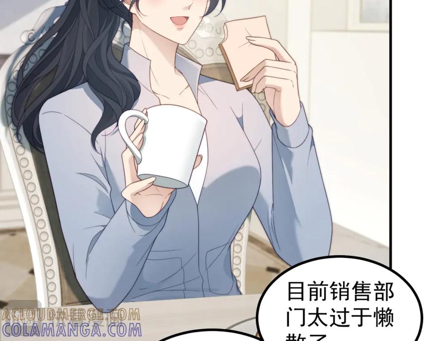 《会长的伪萌女友》第30话 张家的阴谋 第13页