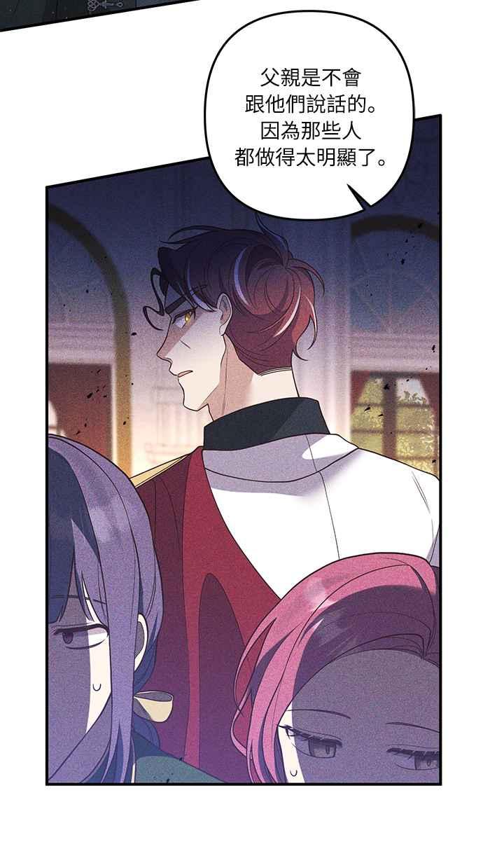 偏执男主的契约未婚妻 第34话 第9页