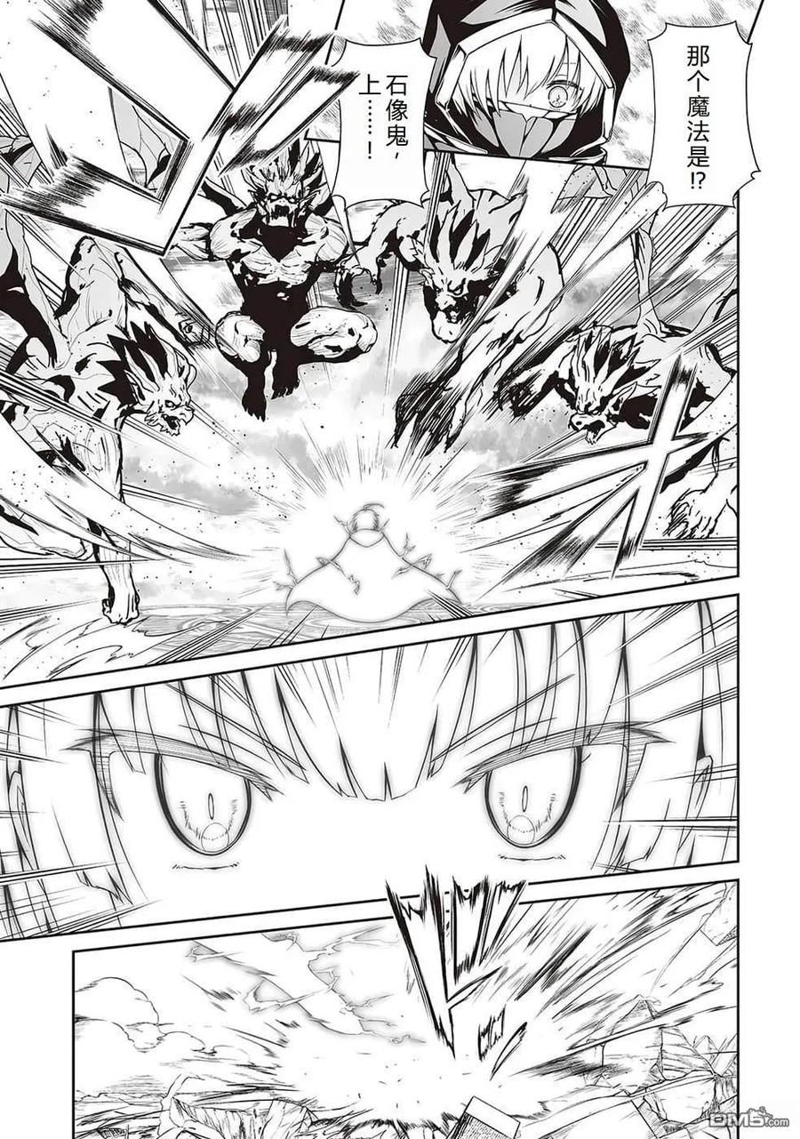 《邪龙转生》第34话 绝技炸裂 第16页