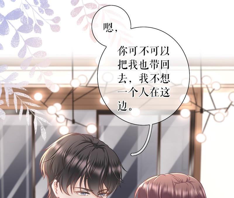 《女票芳龄30十》开店准备 第71页